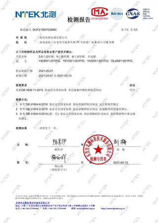Midea美的 套装MT-TZDG03W1-001产品货号TZDG03W1-001P主体材质硅胶其他特征圆形蛋糕模3件套粉色